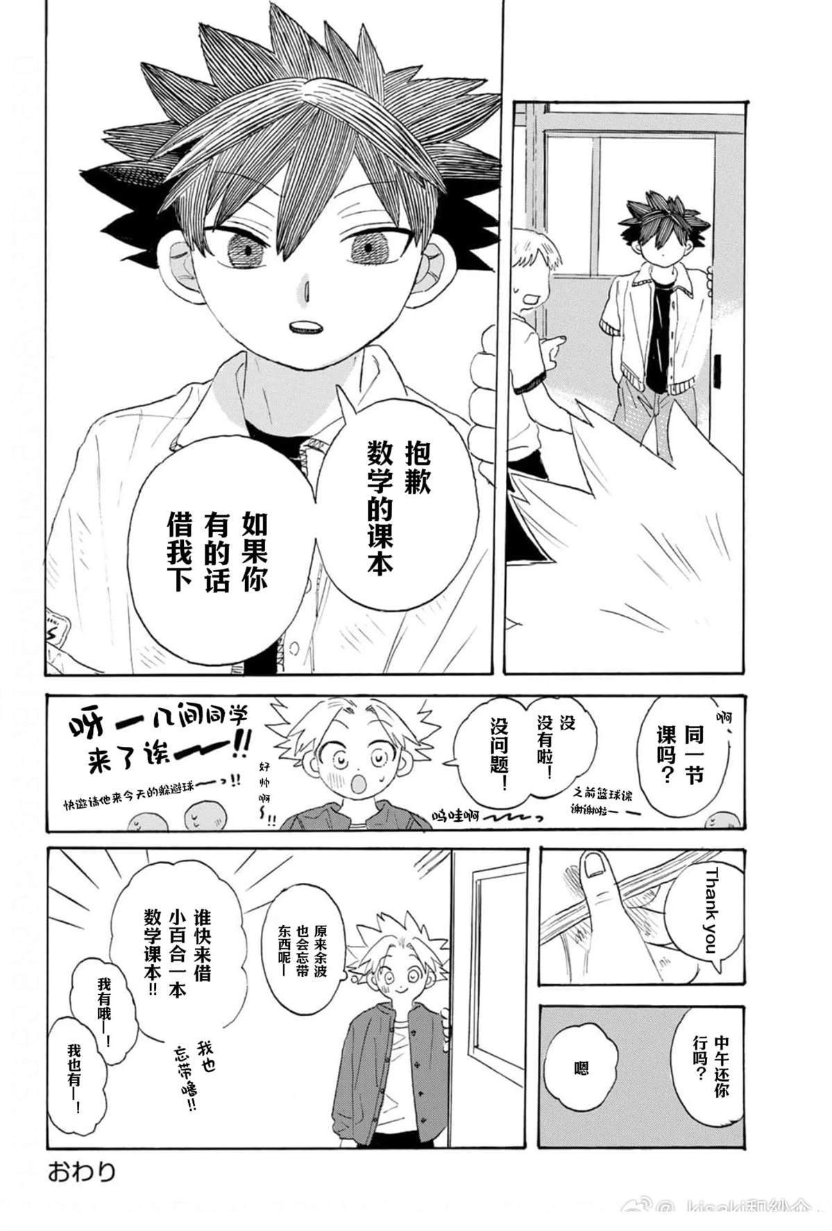 08话附录