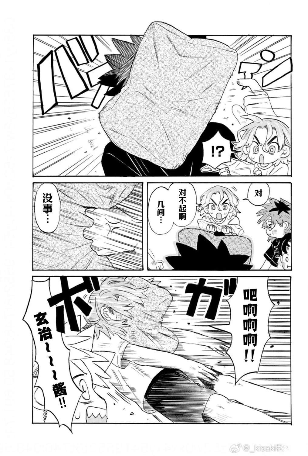 附录漫画