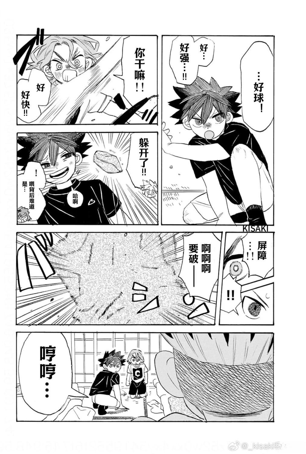 附录漫画