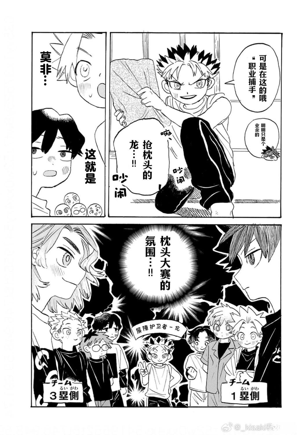 附录漫画