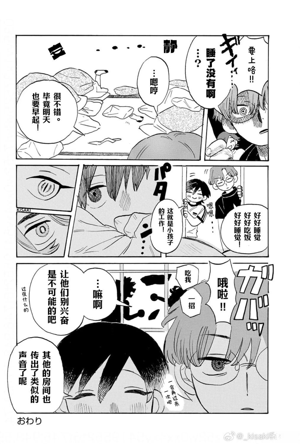 附录漫画