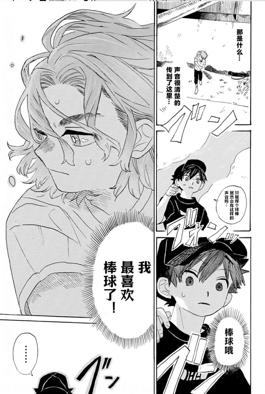 第1.2话