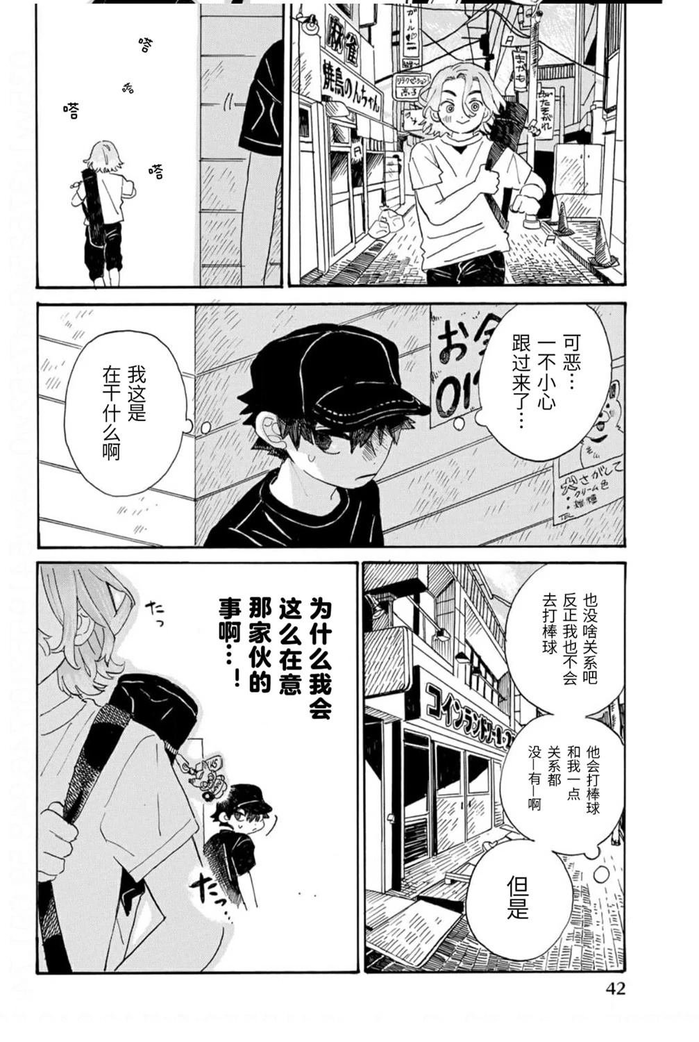 第1.2话