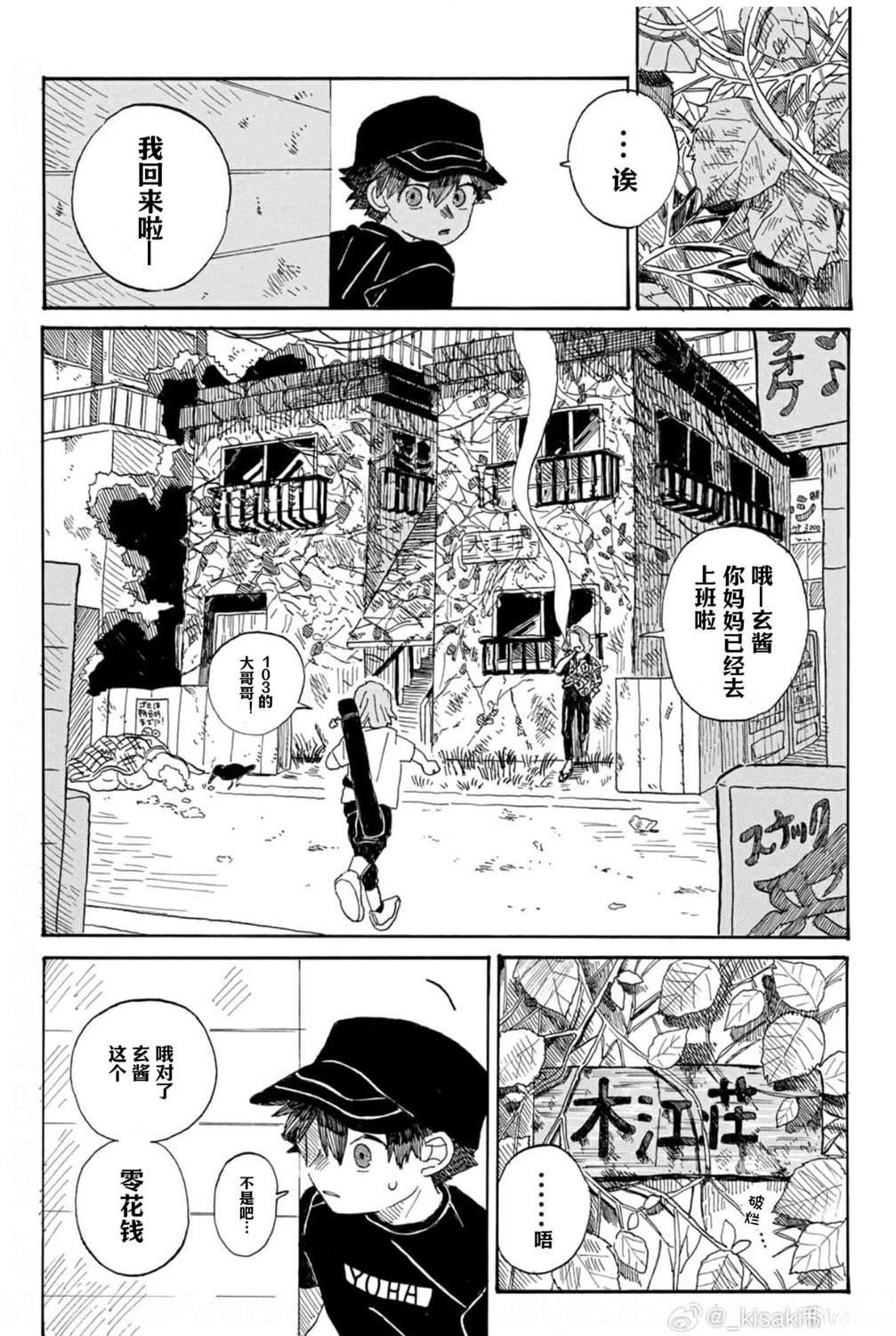 第1.2话