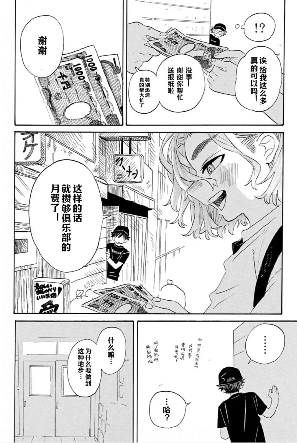 第1.2话