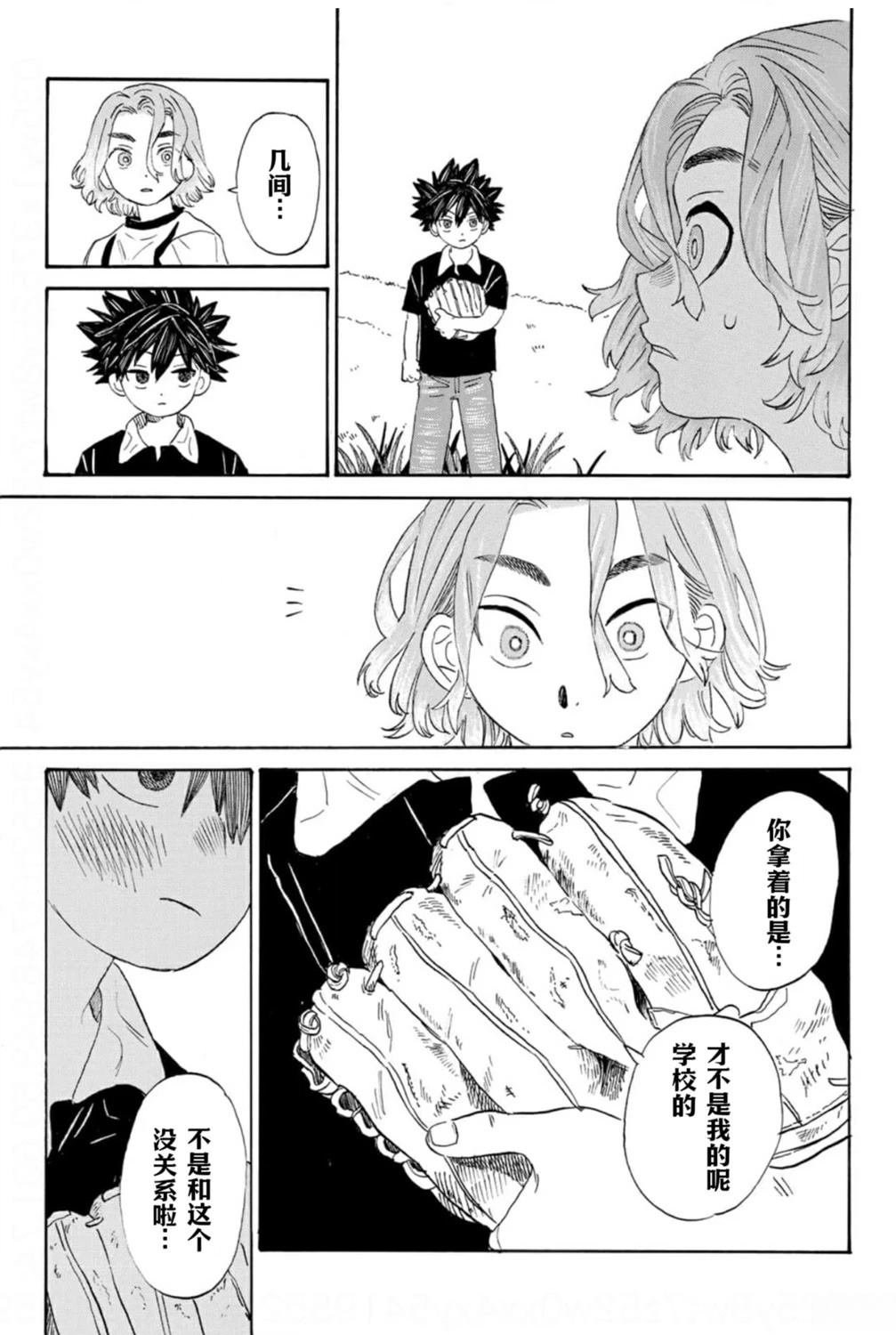 第1.2话