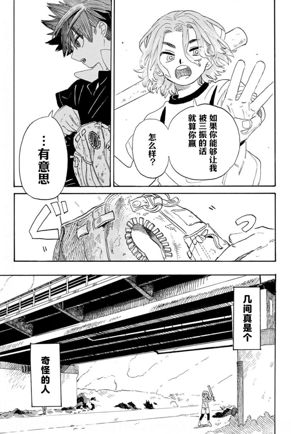 第1.2话