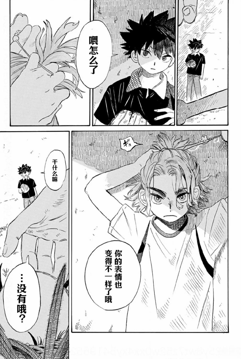 第1.2话