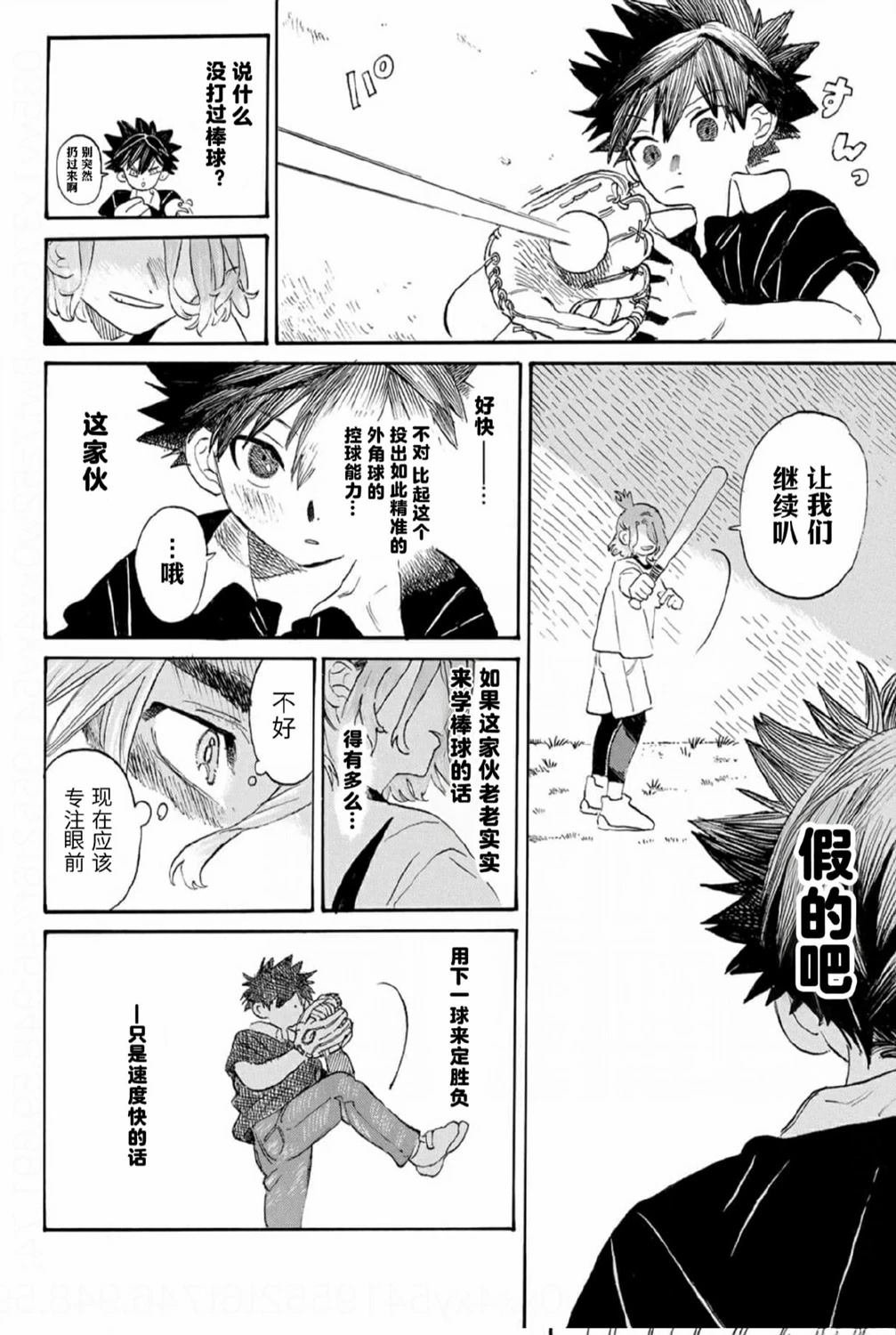 第1.2话