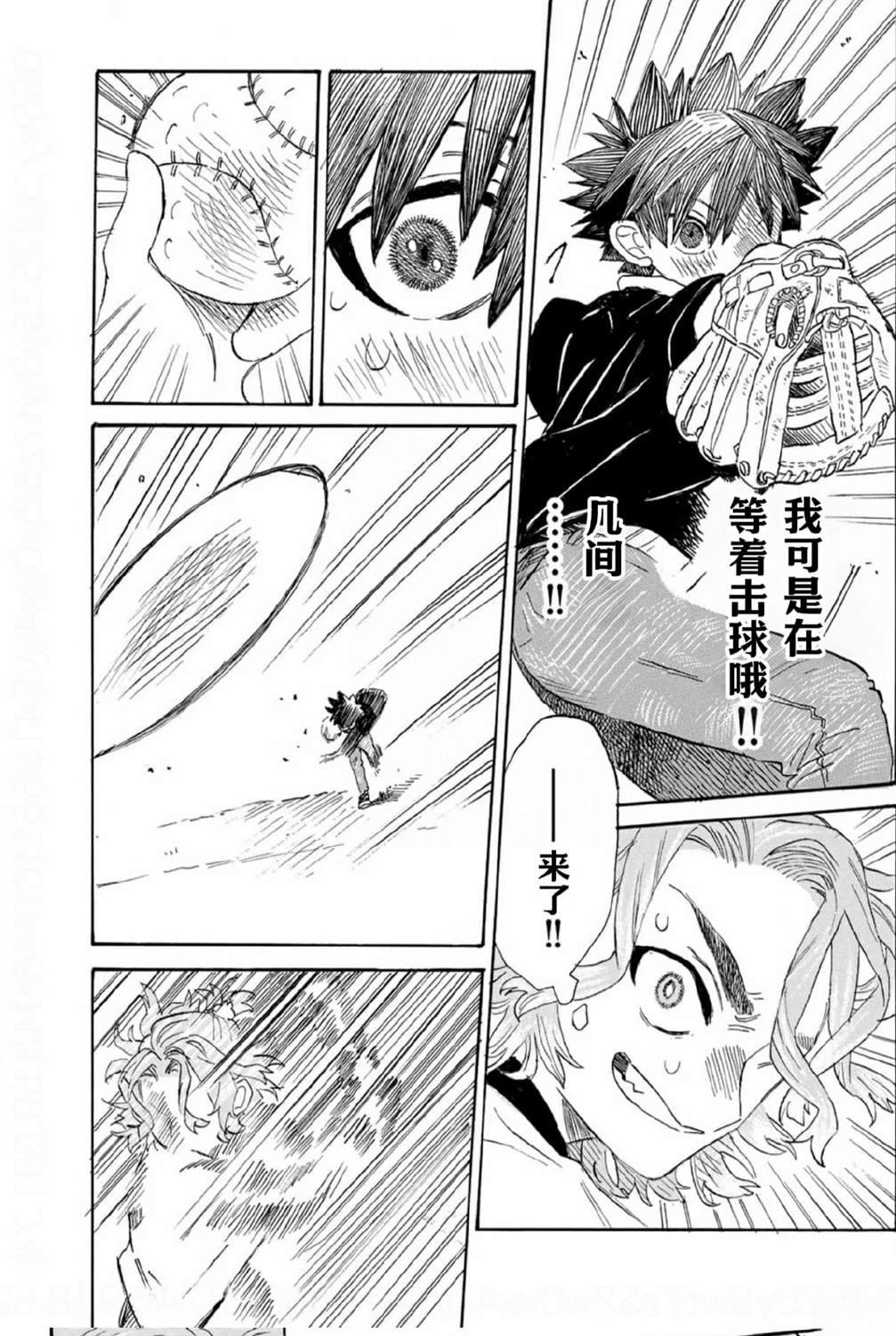 第1.2话