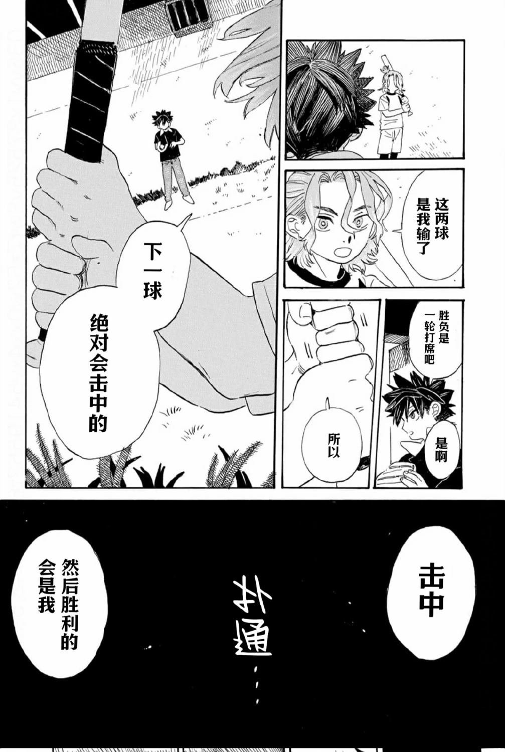 第1.2话