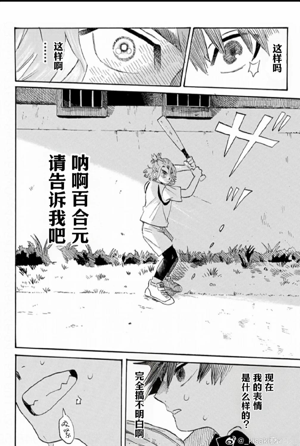 第1.2话