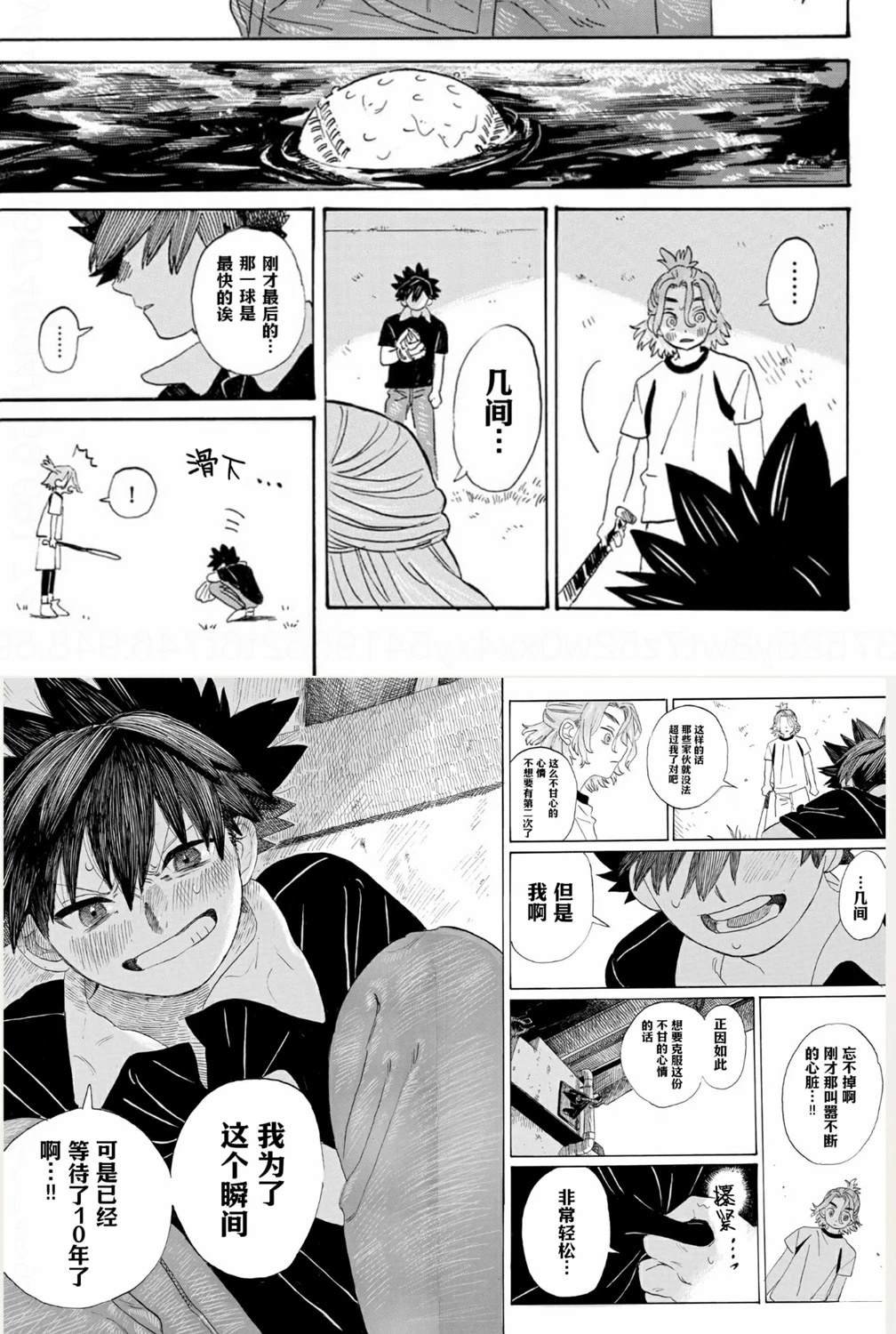 第1.2话
