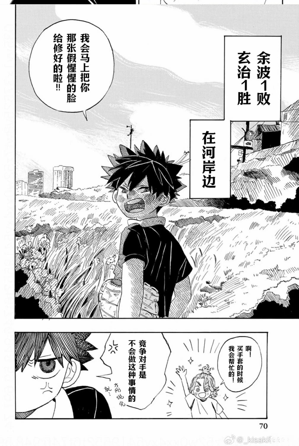 第1.2话