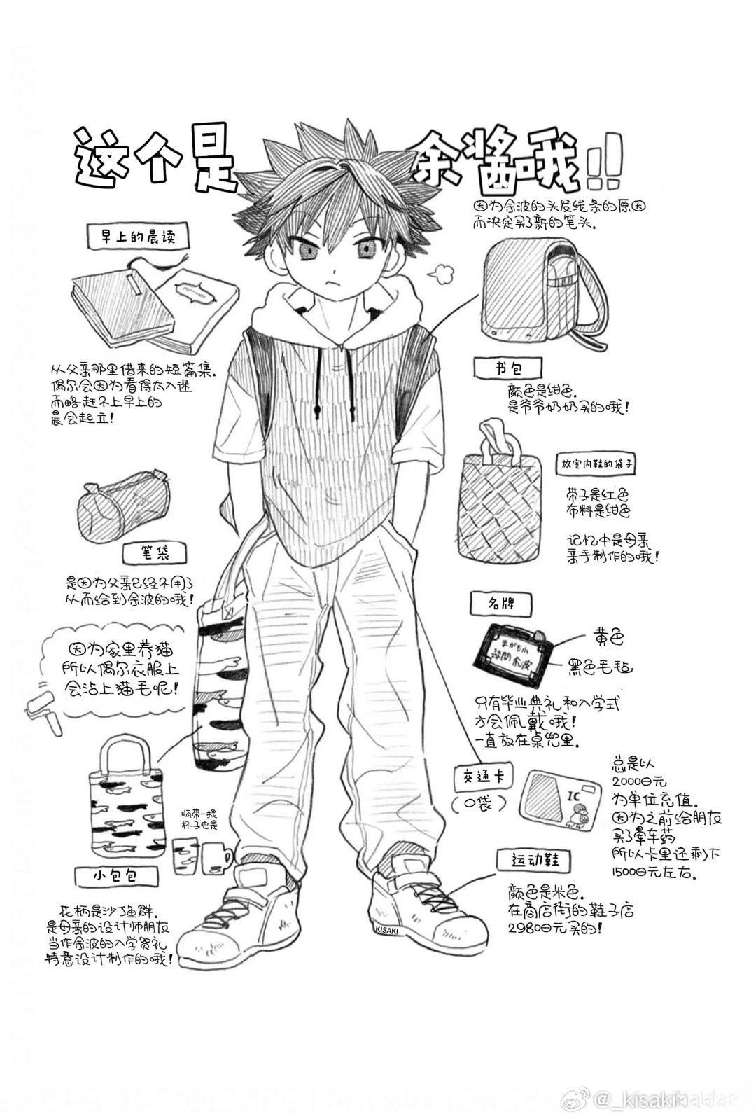 01话附录