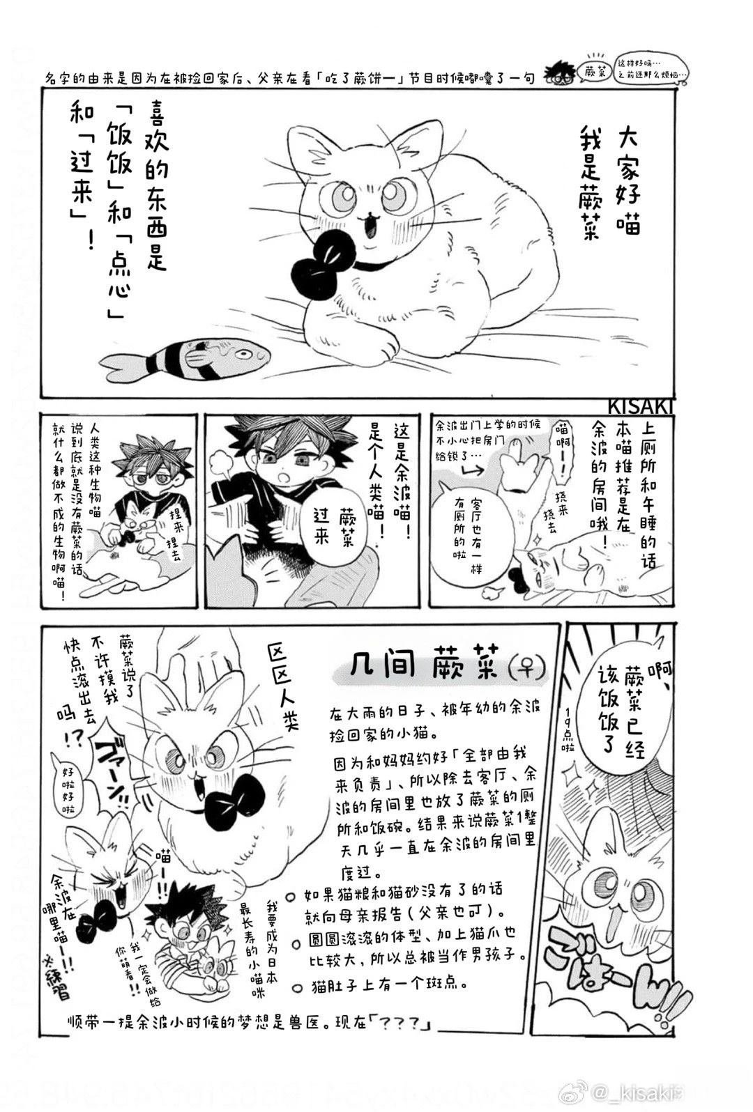 01话附录