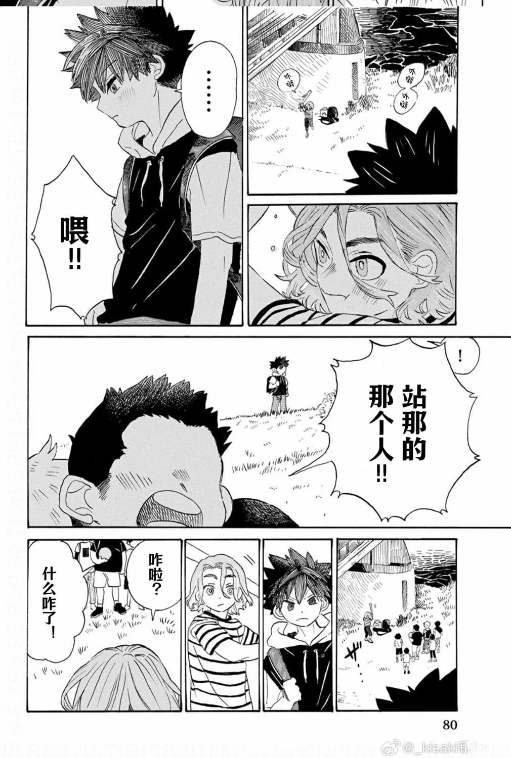 第2话