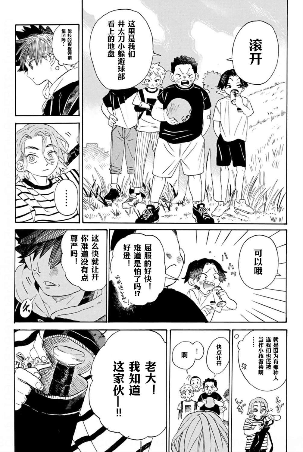 第2话