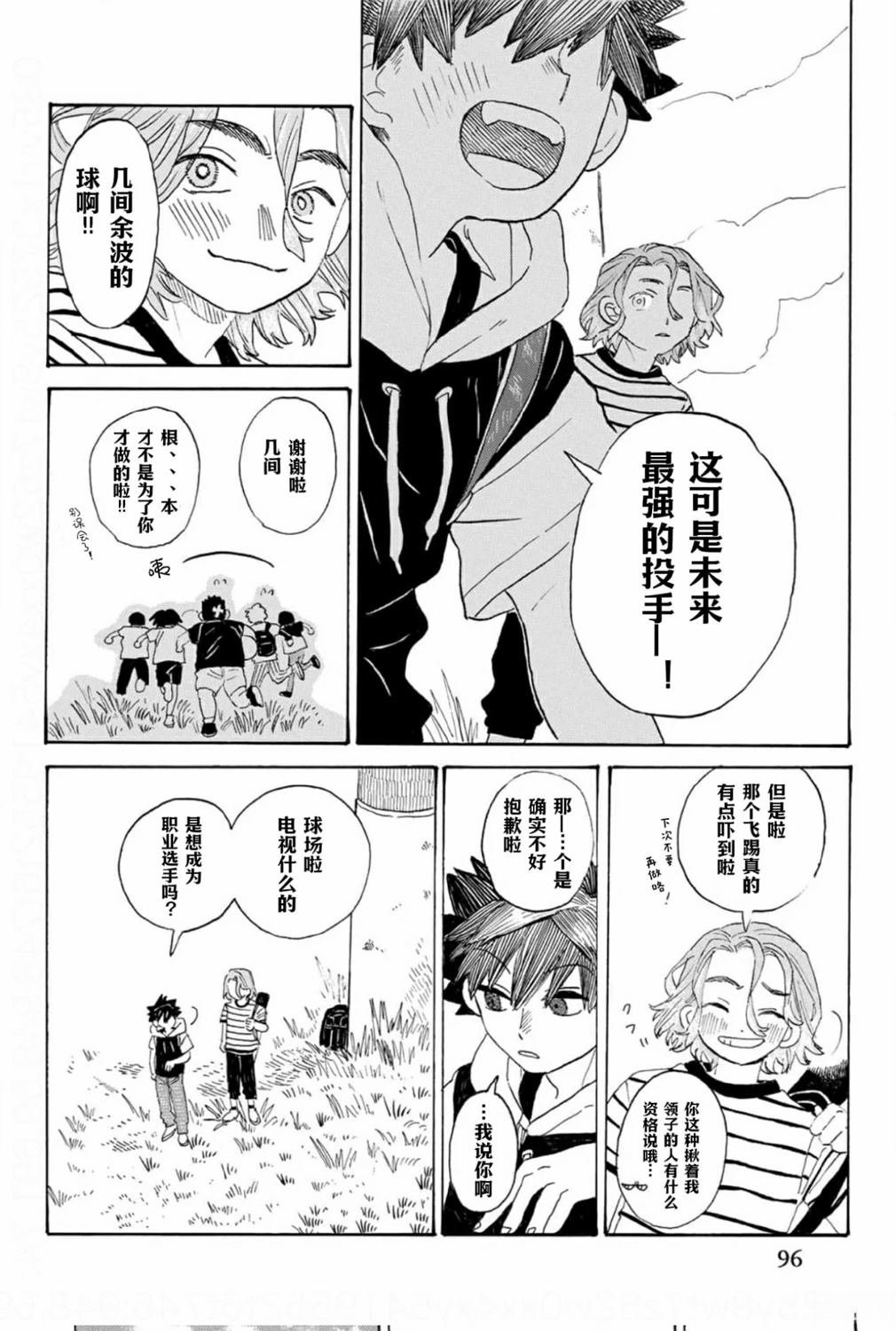 第2话