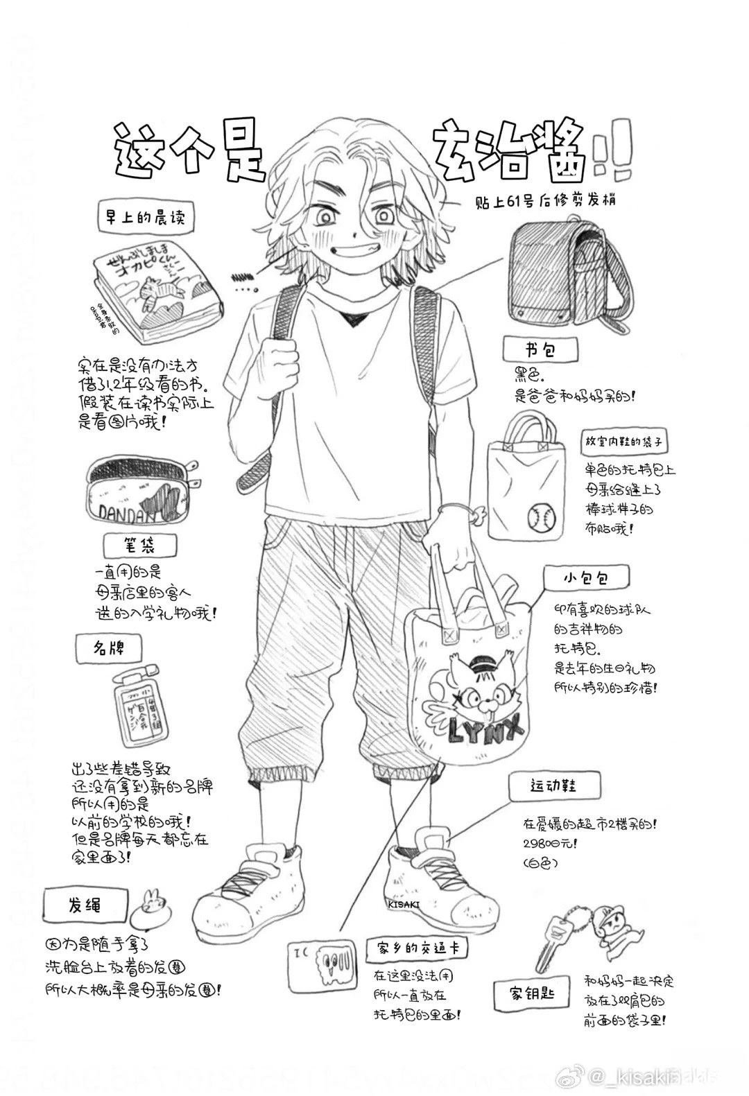 02话附录
