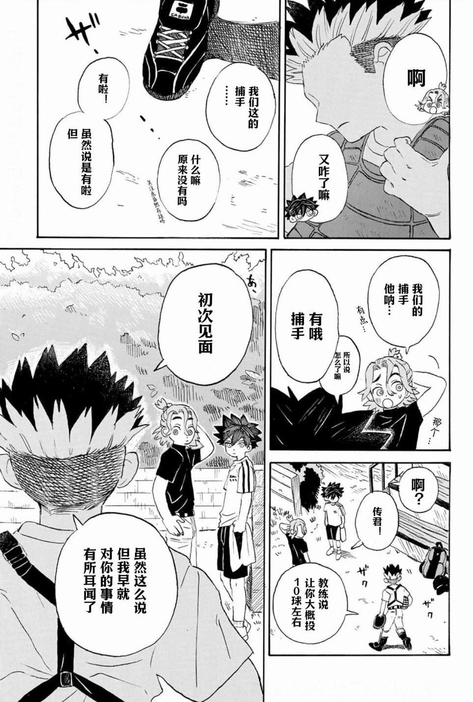 第3话