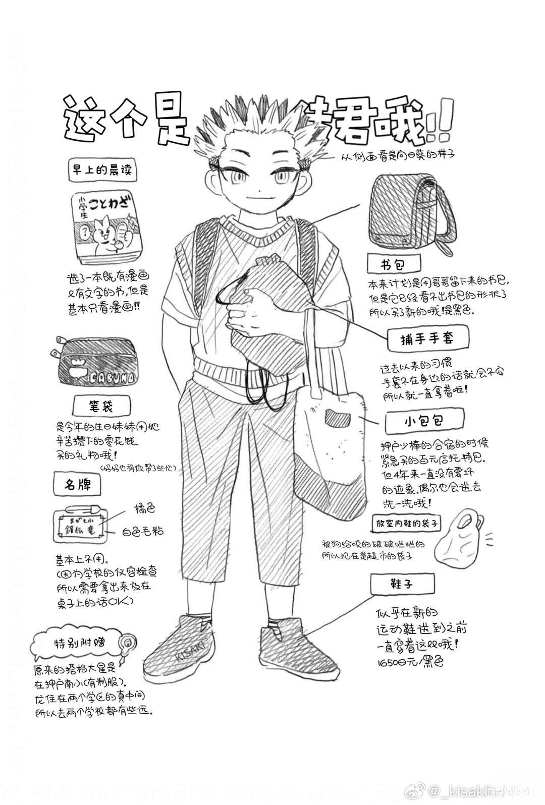 03话附录