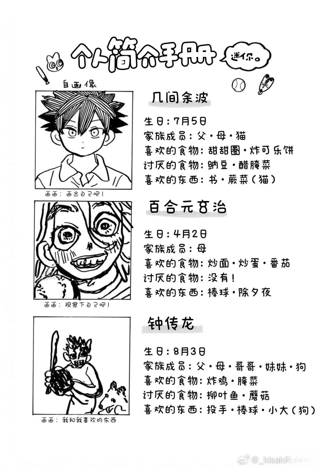 03话附录