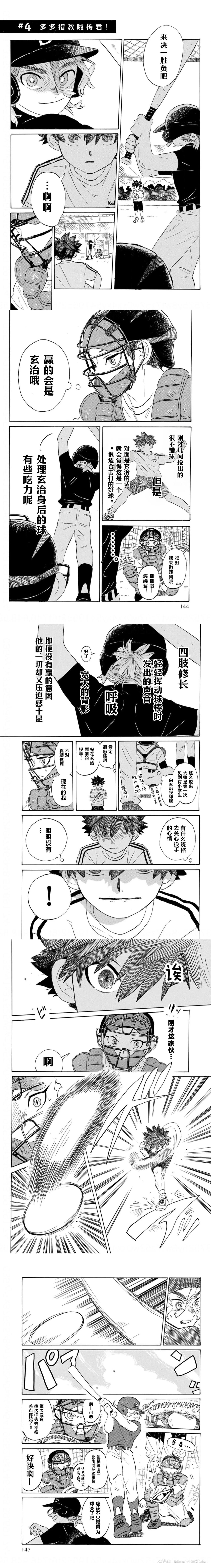 第4话