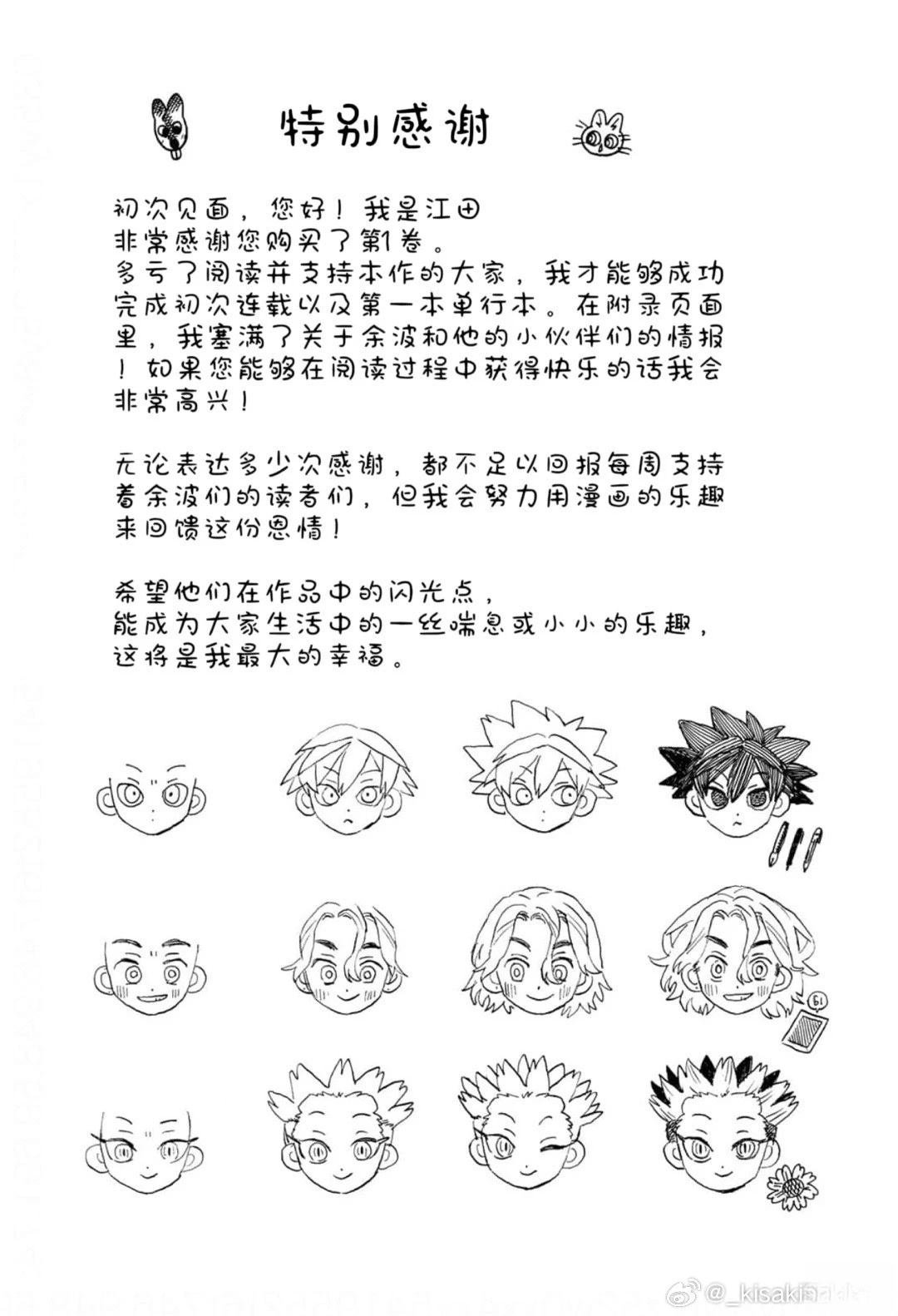 04话附录1