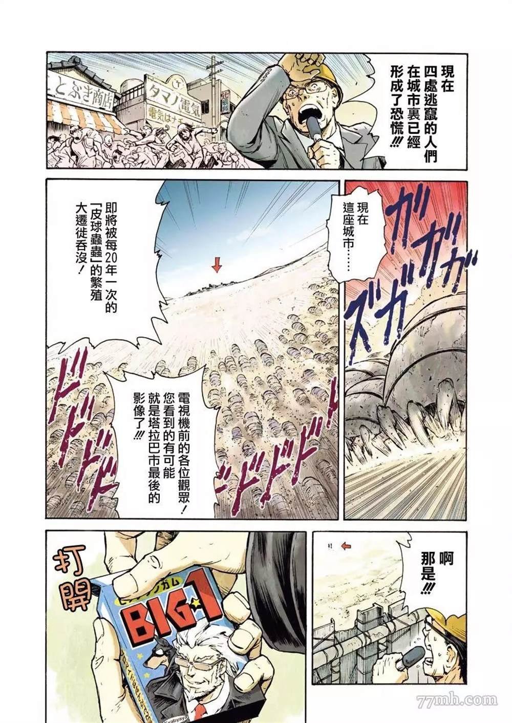 第1话
