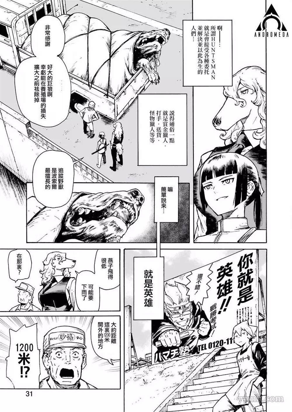 第1话
