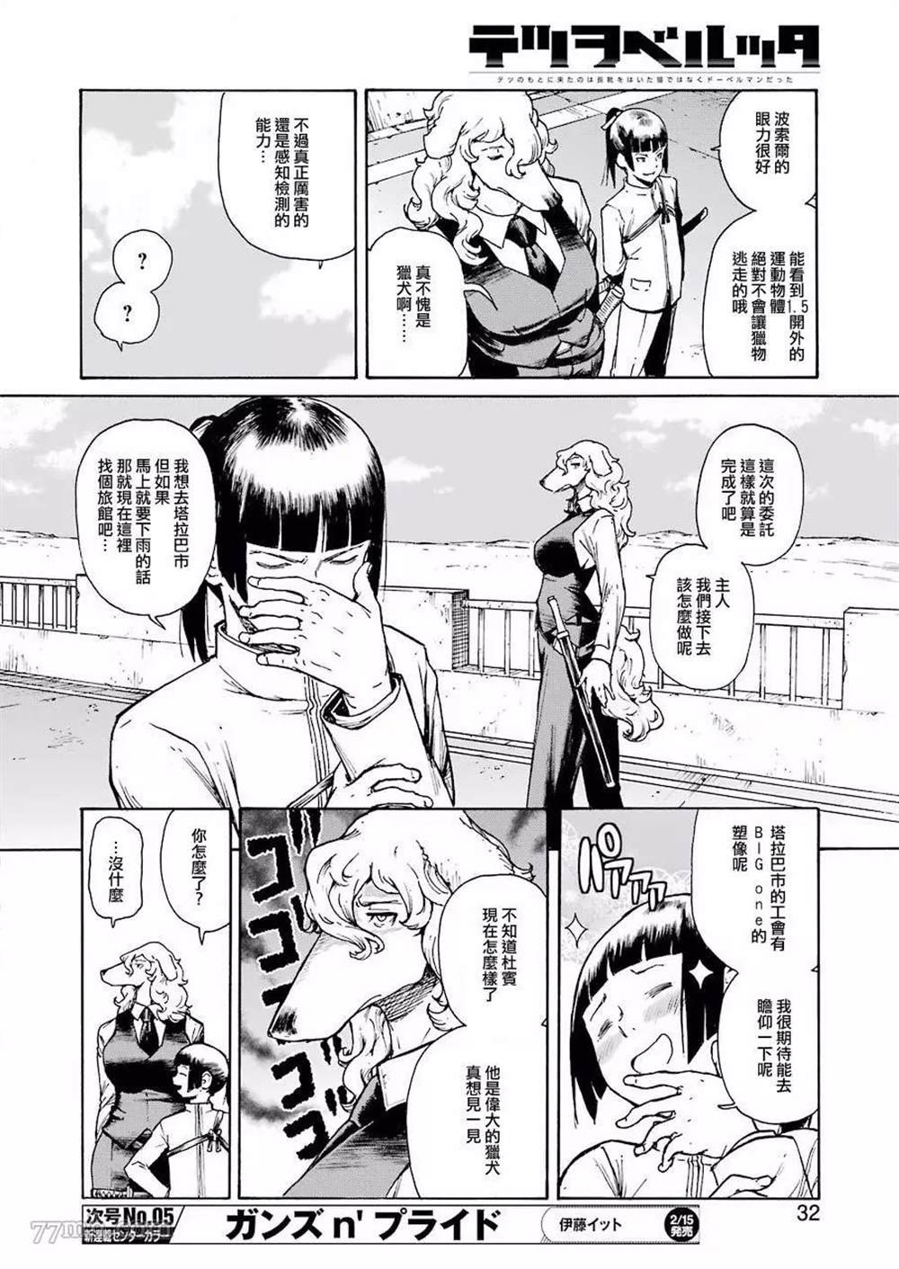第1话