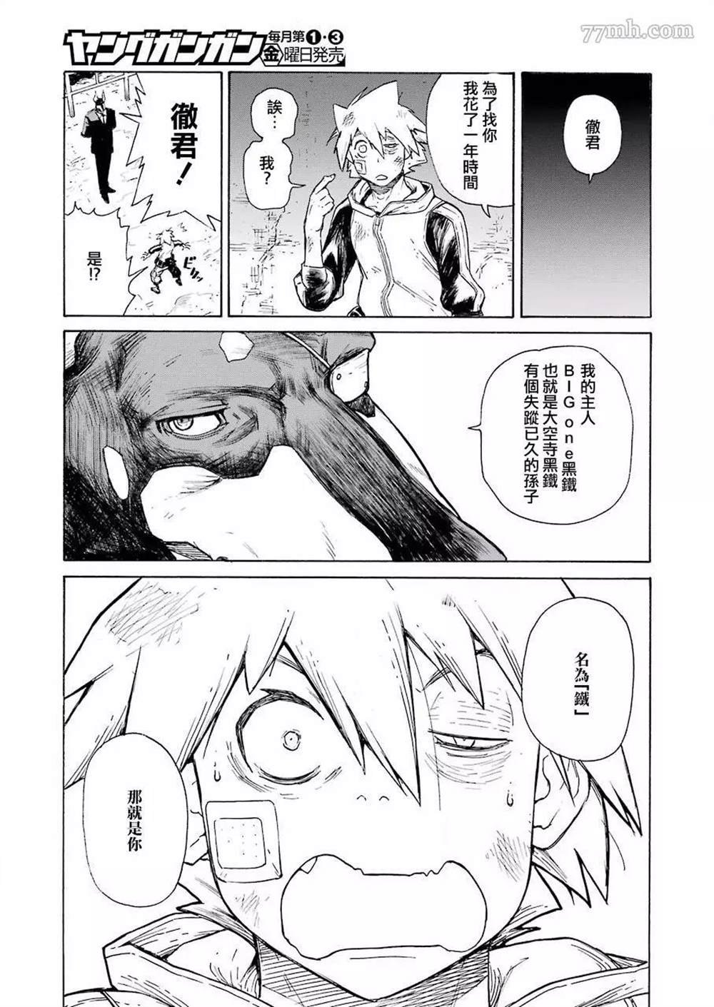 第1话