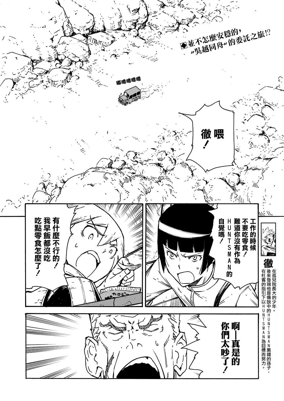 第10话