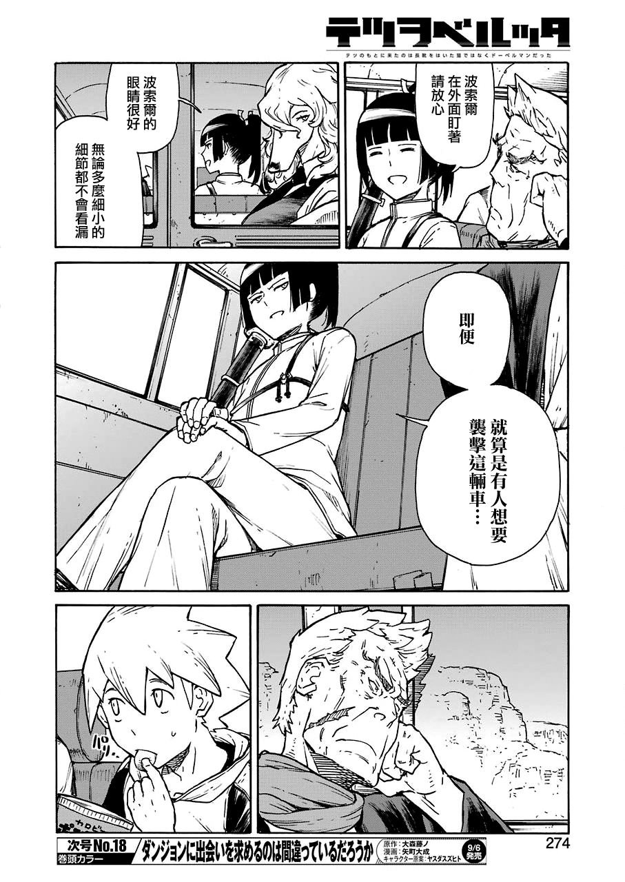 第10话