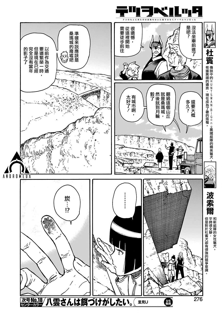 第10话
