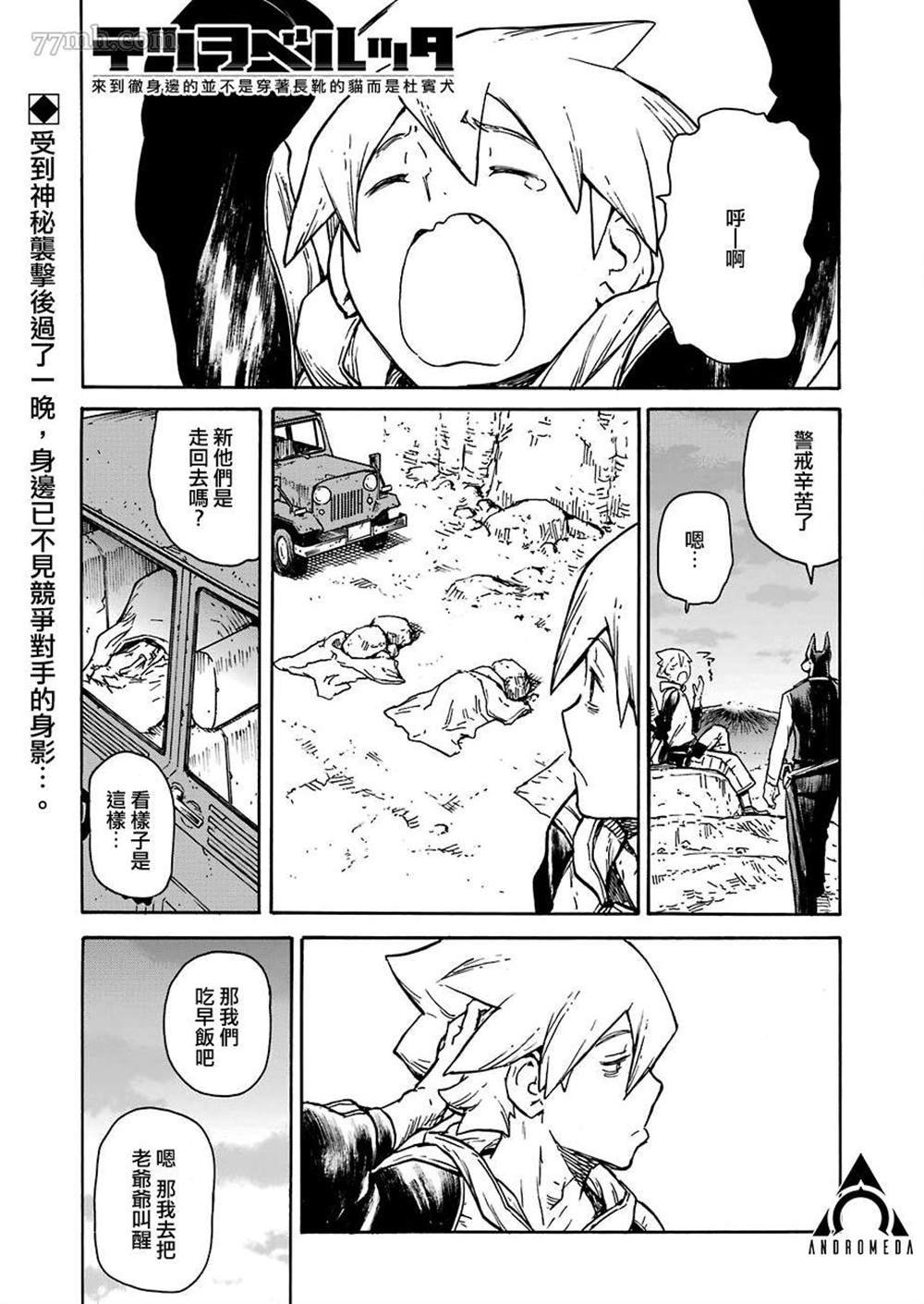 第11话