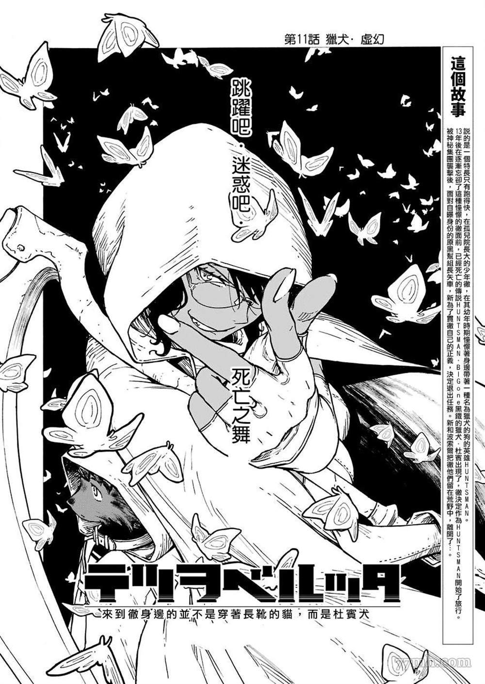 第11话
