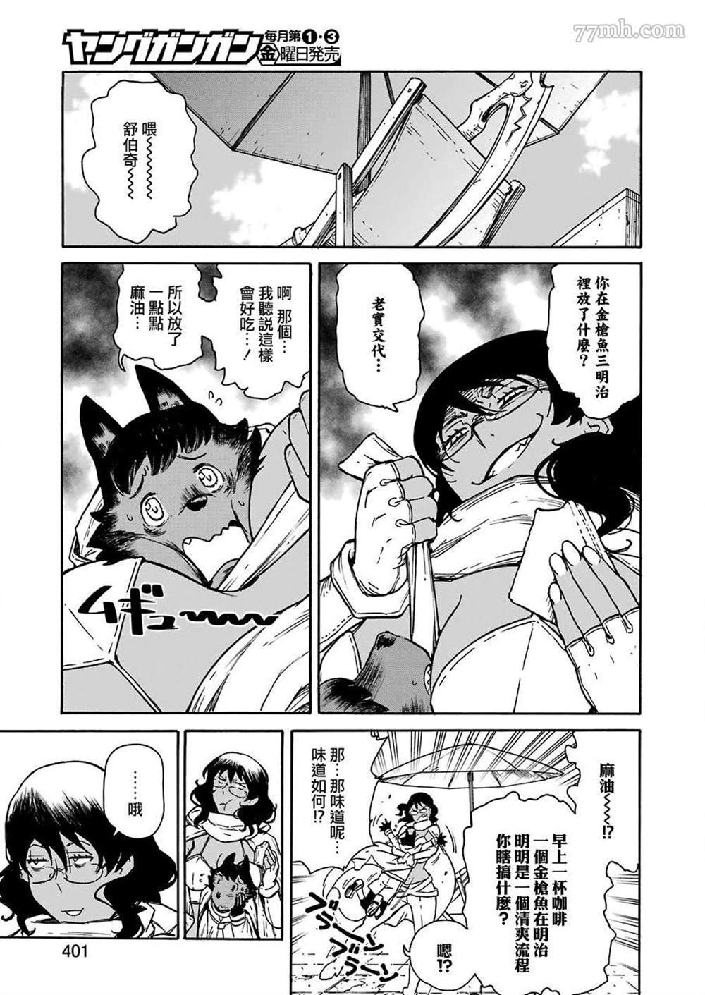 第11话
