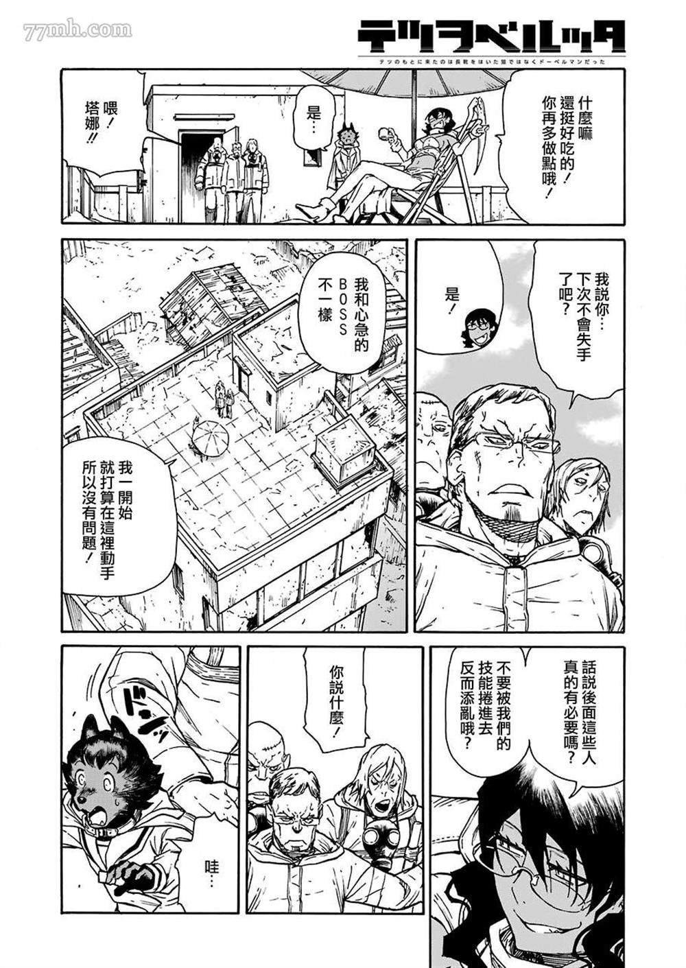 第11话