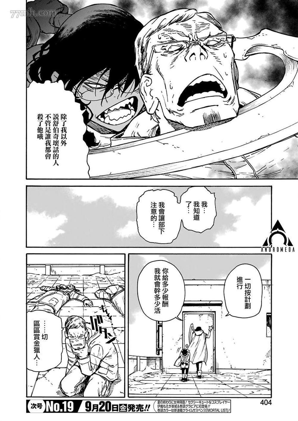 第11话