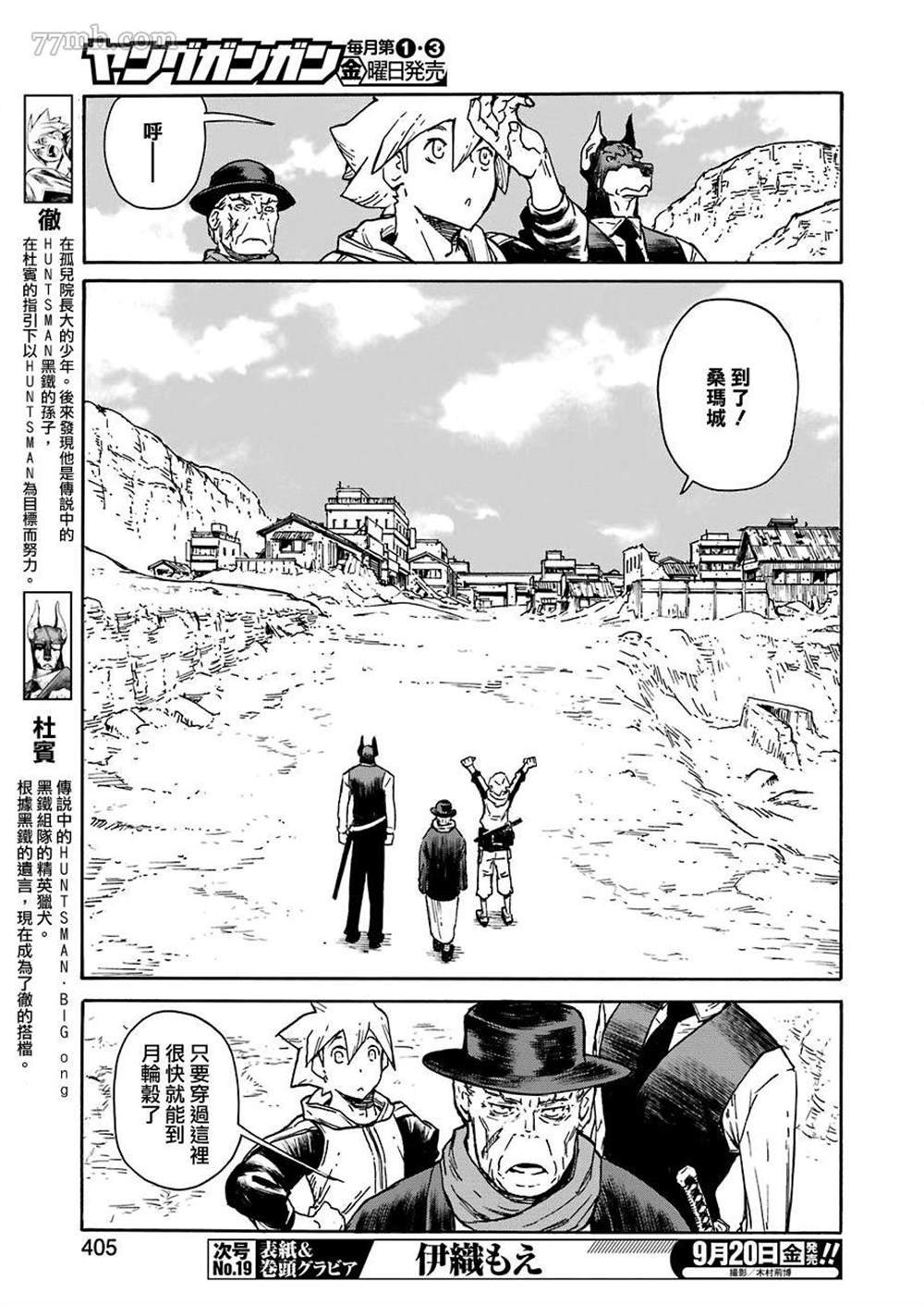 第11话