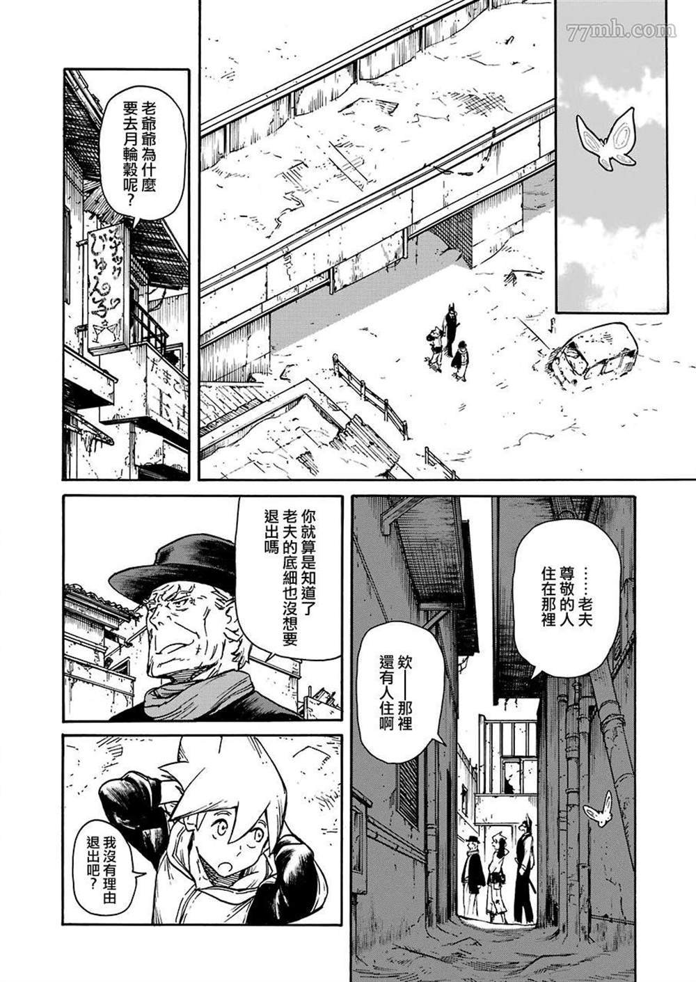 第11话