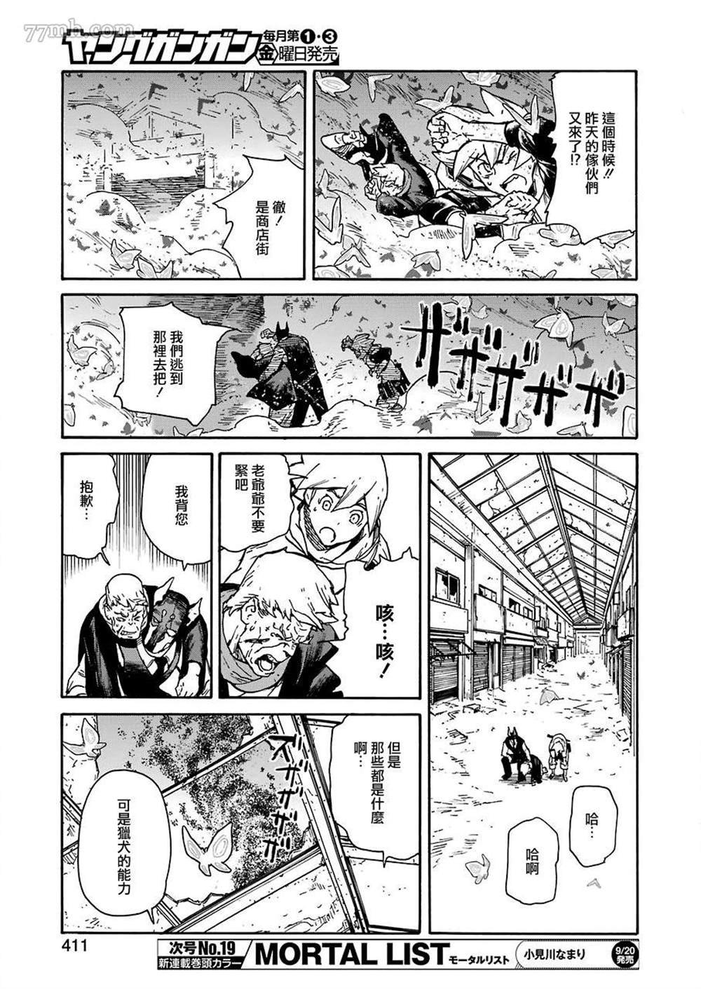 第11话
