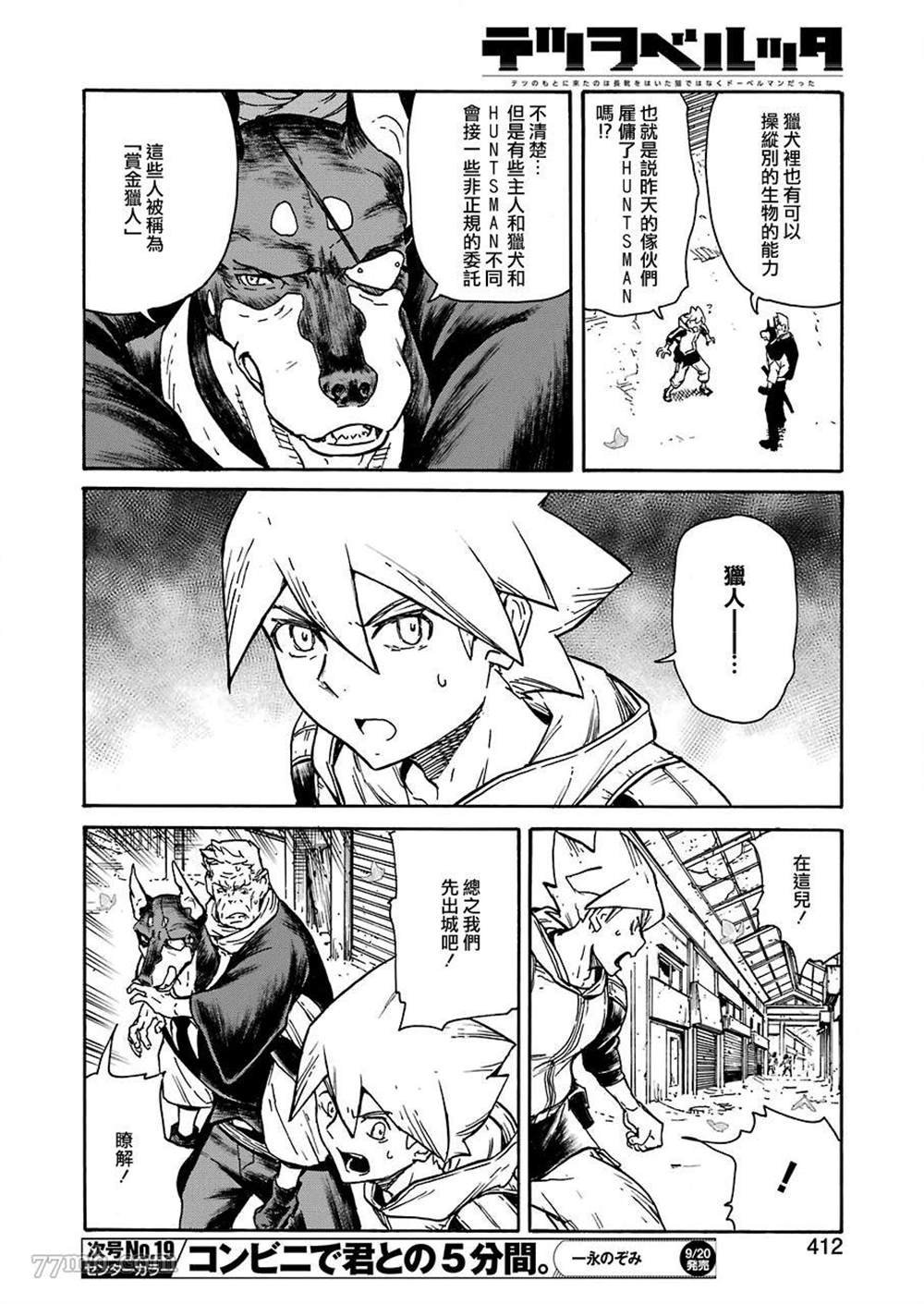 第11话