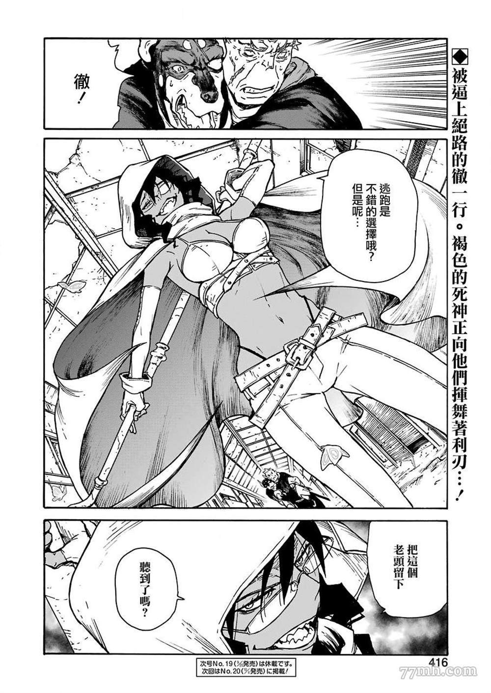 第11话