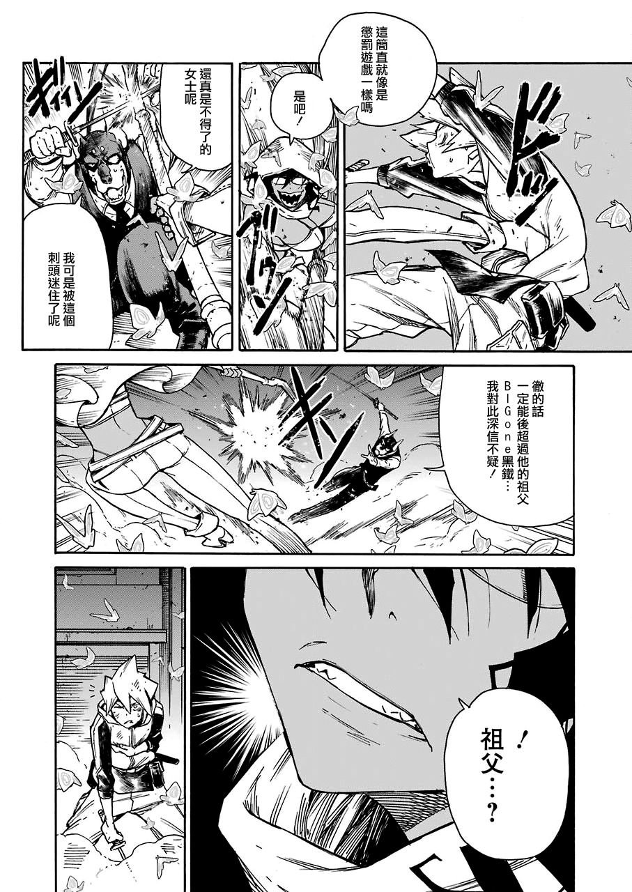 第12话
