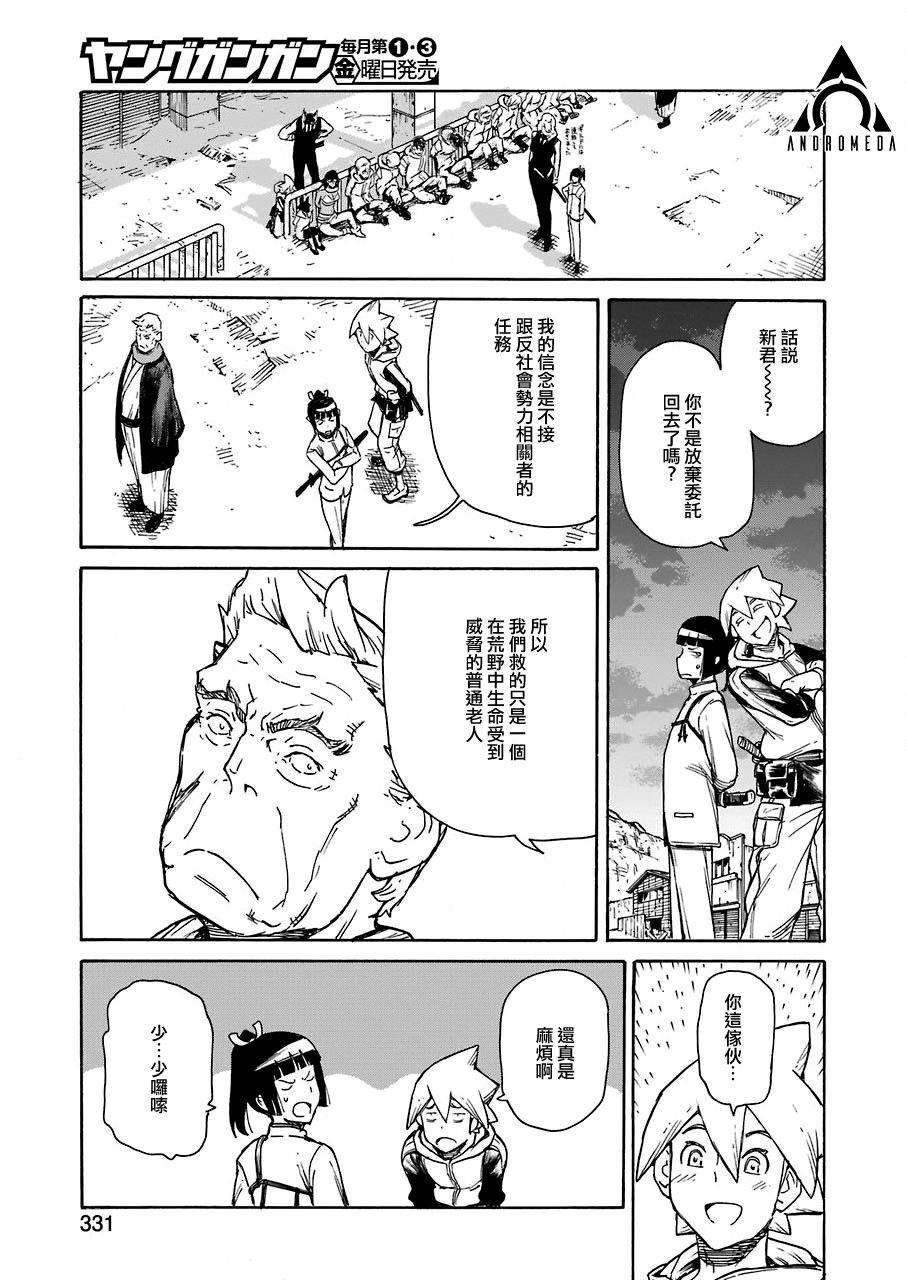第12话