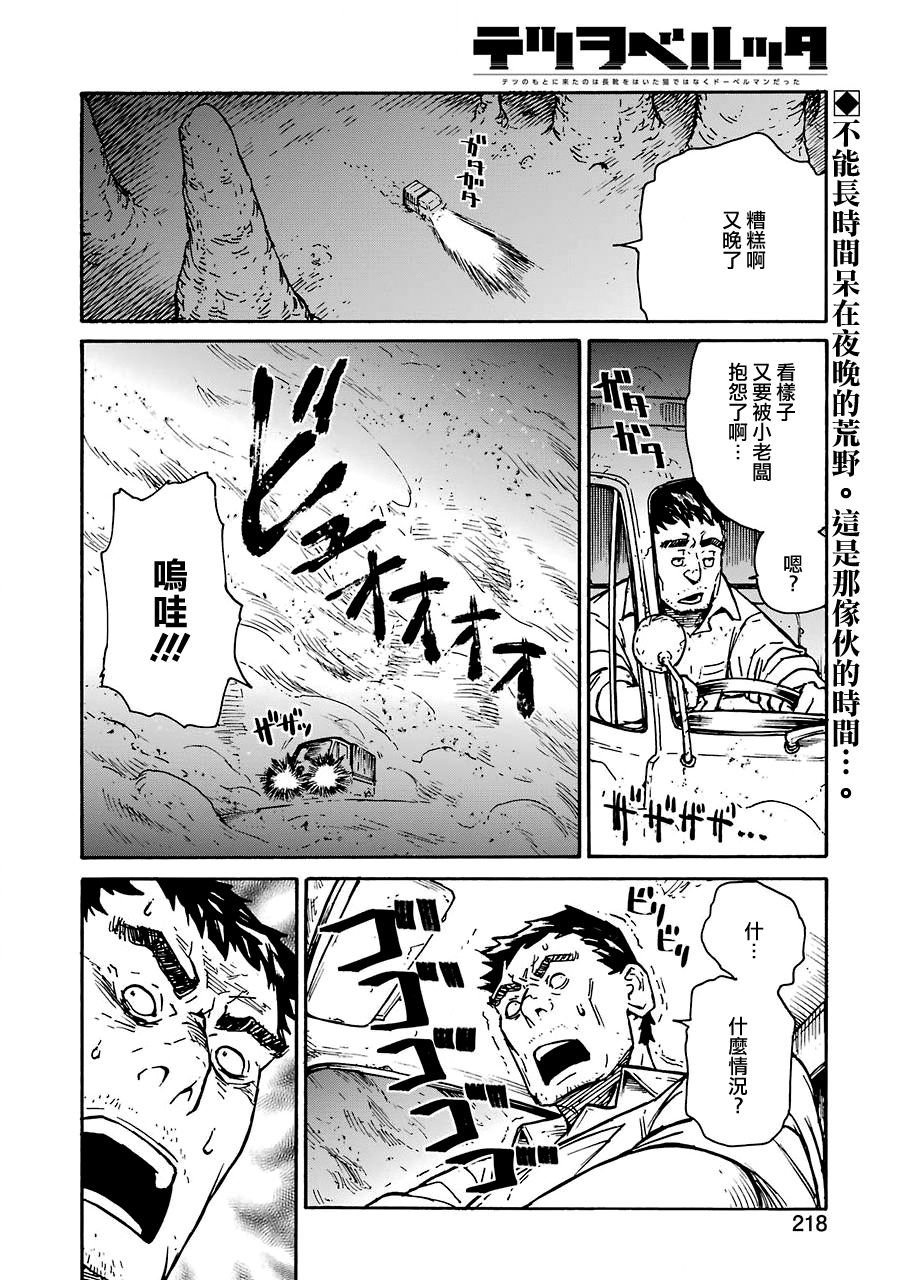 第13话