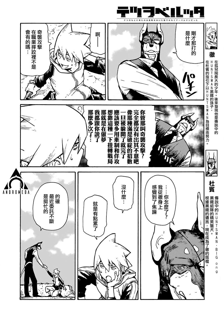 第13话
